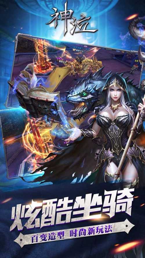 探索神泣私服，虚拟世界中的无限可能