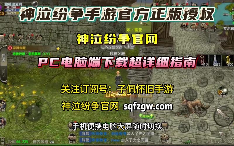 神泣私服客户端下载全攻略