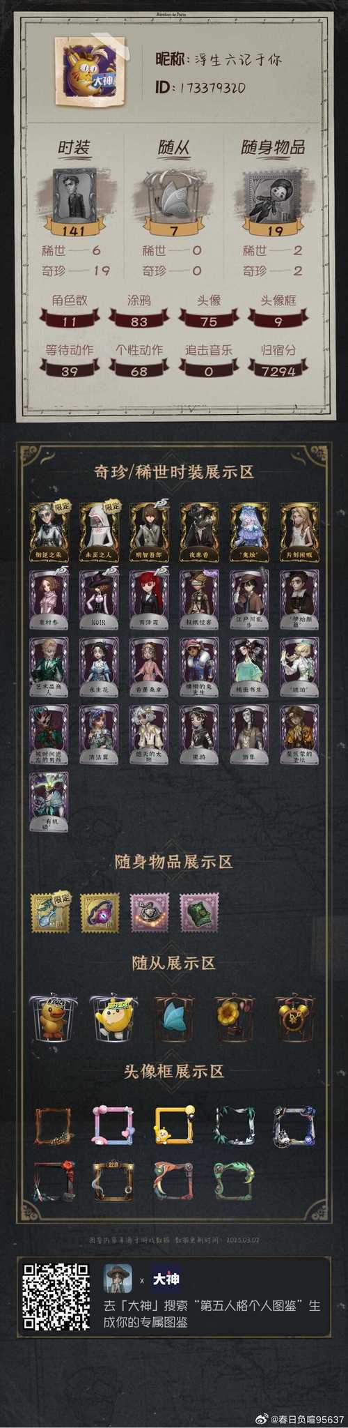 520神泣私服官网全新更新内容曝光