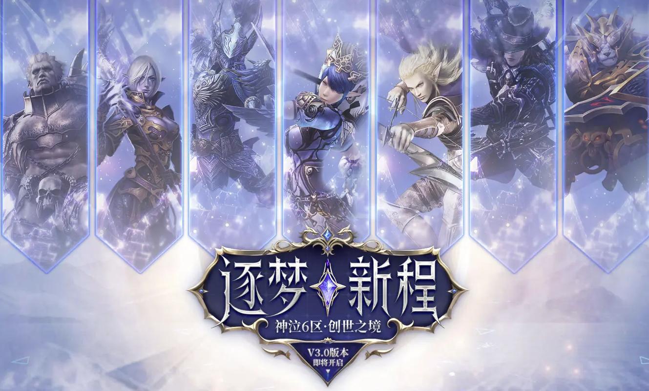 神泣SF新服盛大开启，热血冒险之旅等你来挑战！