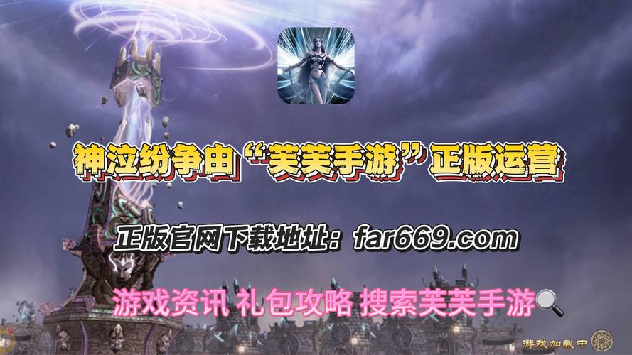 神泣SF发布论坛官网下载指南