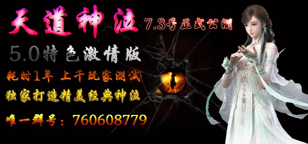 新开神泣SF发布网站大全