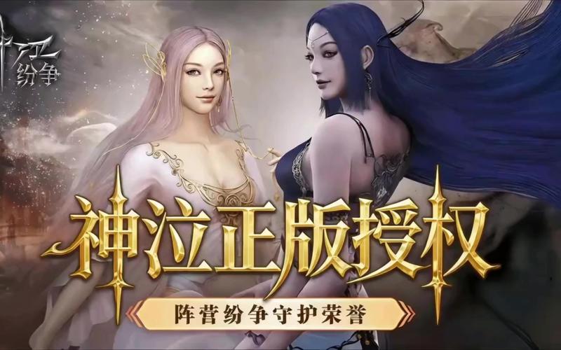 神泣SF新服开启，踏上未知奇幻之旅