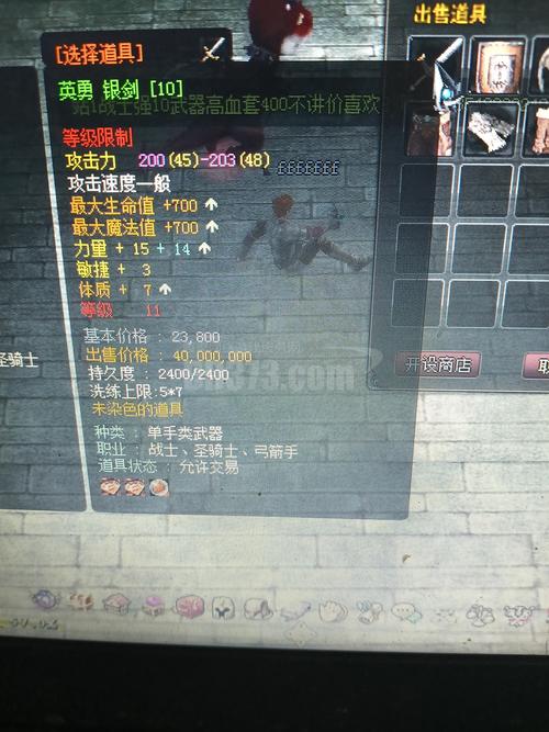 神泣私服，全面解析独特的装备系统