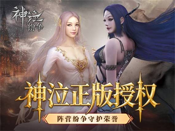 神泣SF新服火爆开启!快来体验全新冒险