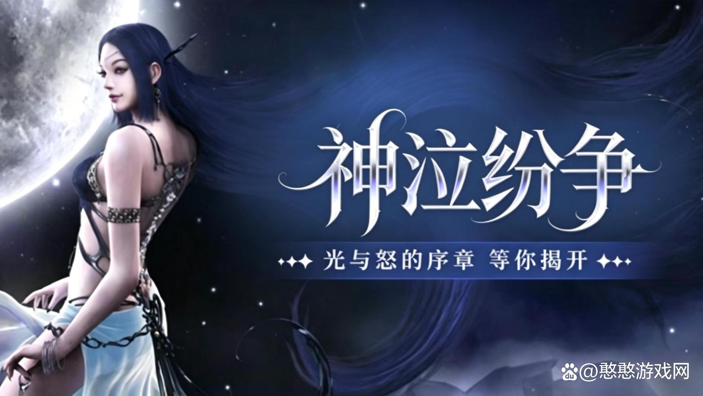 神泣私服新手入门指南,快速掌握游戏技巧与策略