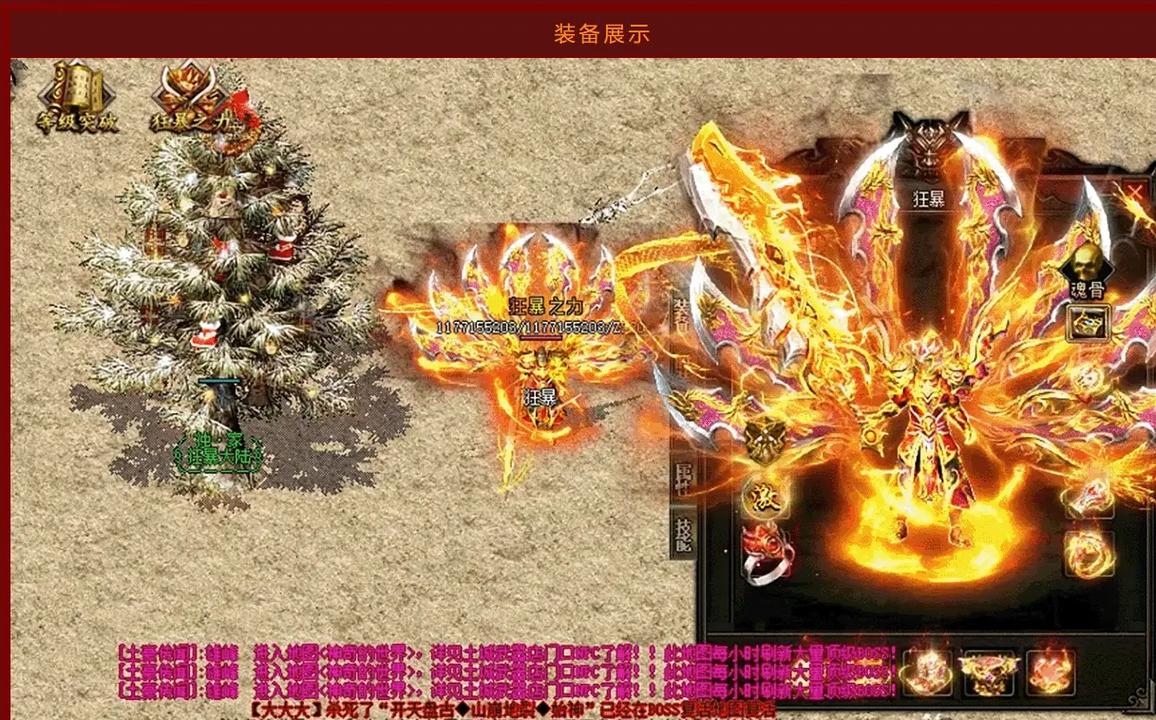 520神泣私服，经典重温，传奇再续
