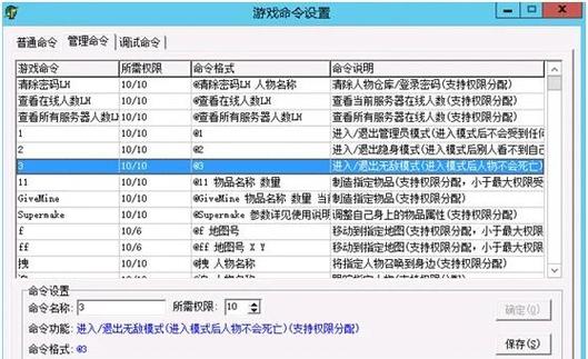 神泣私服GM命令详解,快速提升角色经验攻略