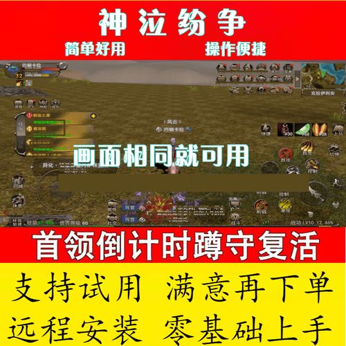 神泣SF脚本，提升游戏体验的高效游戏辅助工具