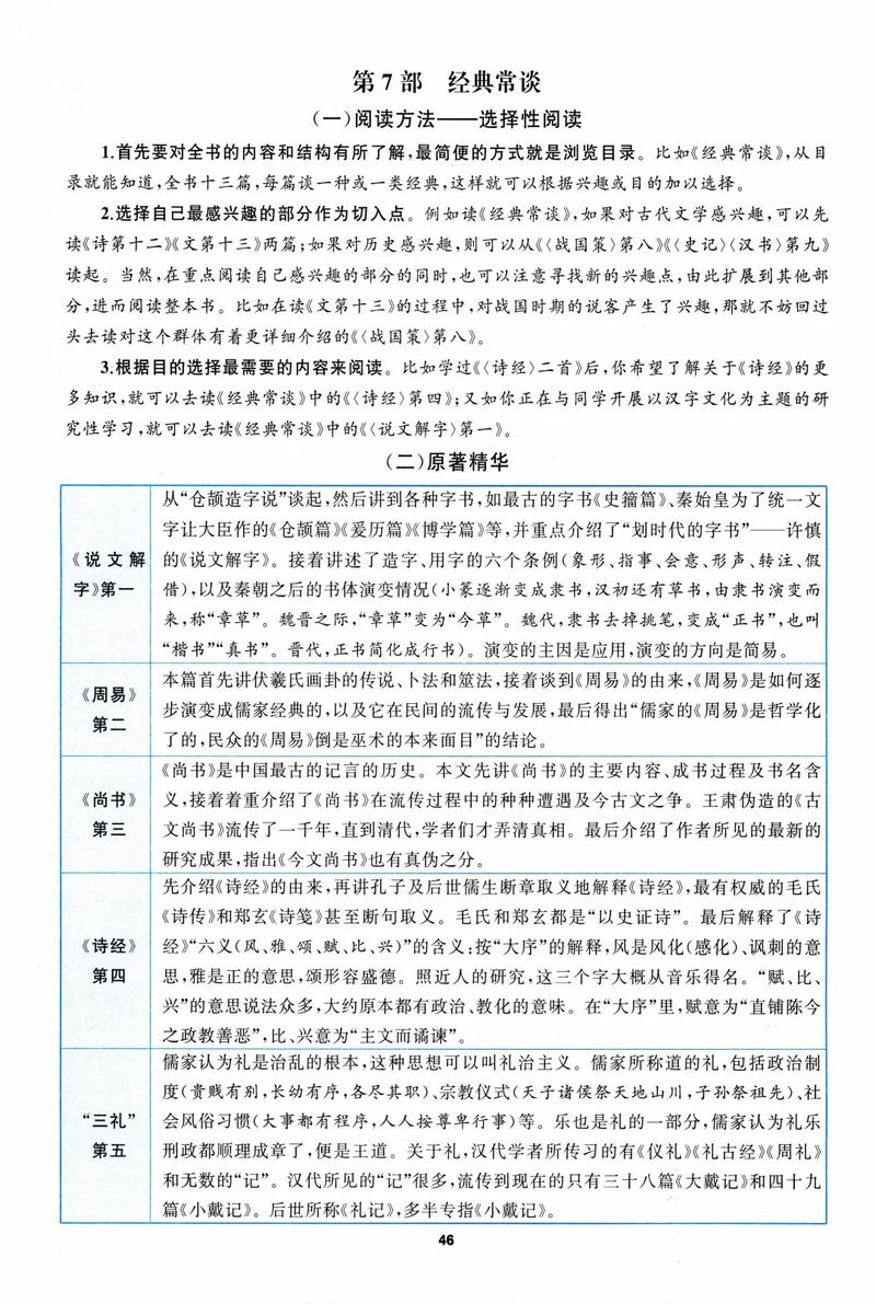 基于人工智能的个性化推荐系统研究与应用