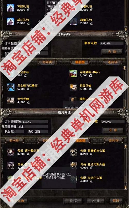 掌握神泣私服核心操作，完整GM命令大全