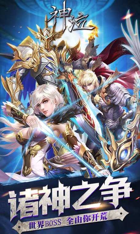 神泣SF国服手机版下载与安装全攻略