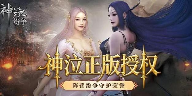 520神泣私服，重温经典，再续传奇