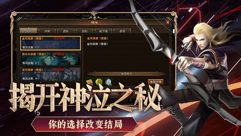 神泣私服新手入门与进阶攻略全解析