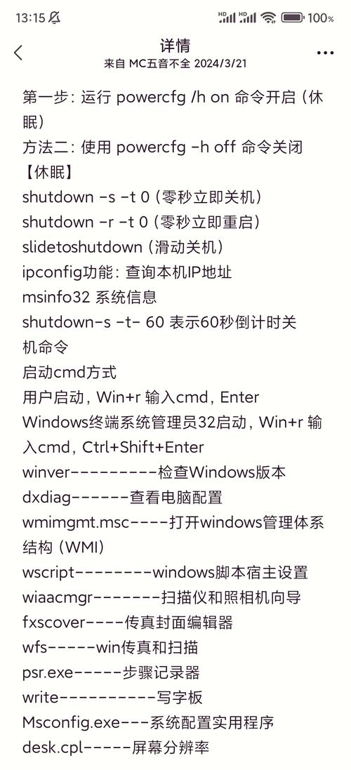 神泣私服GM命令全面解析，掌握游戏内管理员特权与操作技巧