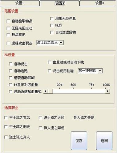 魔兽世界私服外挂的危害与防范措施