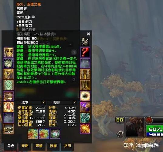 魔兽世界私服新手入门攻略