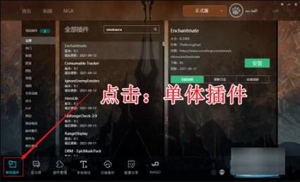 魔兽私服安装指南，轻松打造个性化游戏世界