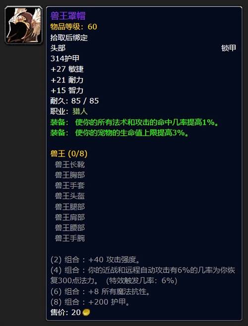 110级版本魔兽世界私服体验全攻略