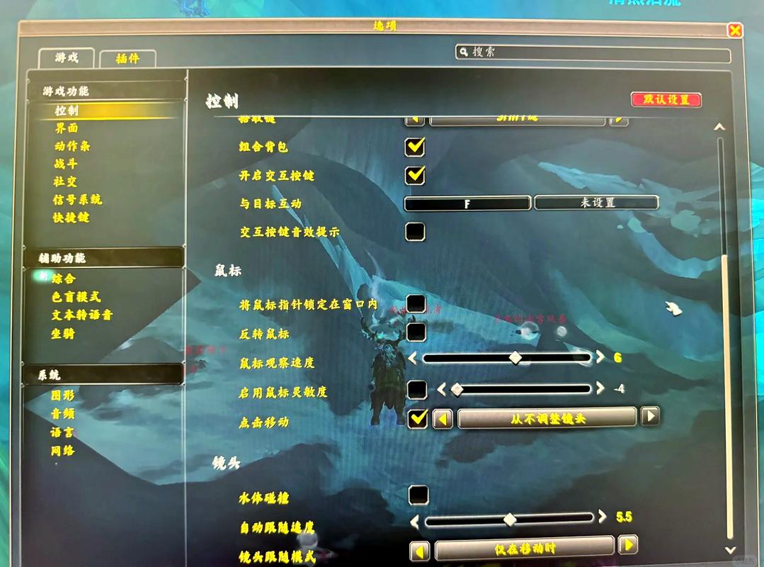 魔兽世界私服数据修改全攻略