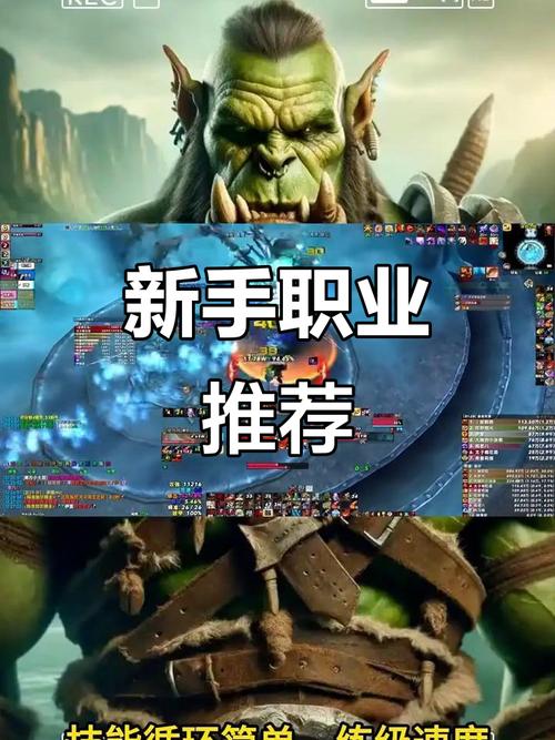 魔兽世界私服新手指南，如何选择合适的职业